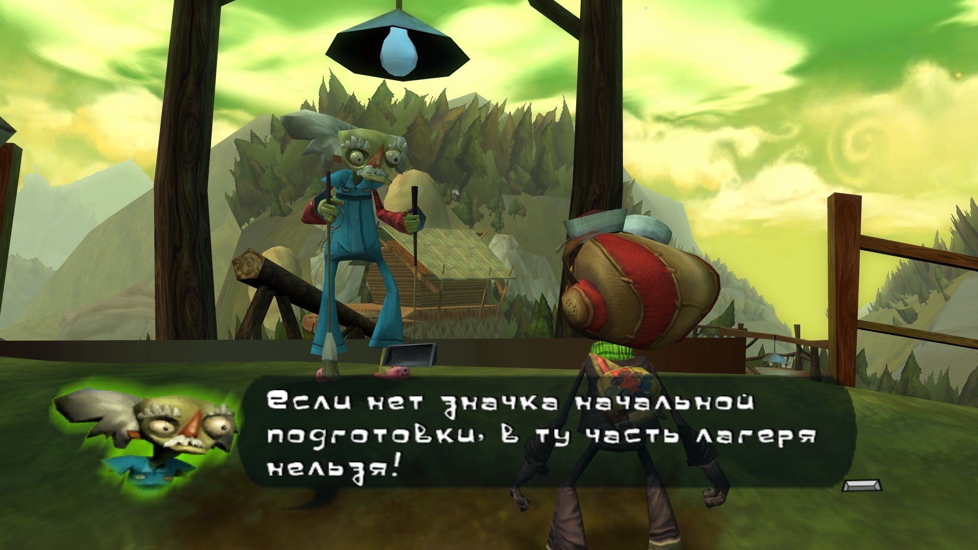 Psychonauts v.1.04 Бука + v.1.05 GOG скачать торрент бесплатно Лицензия