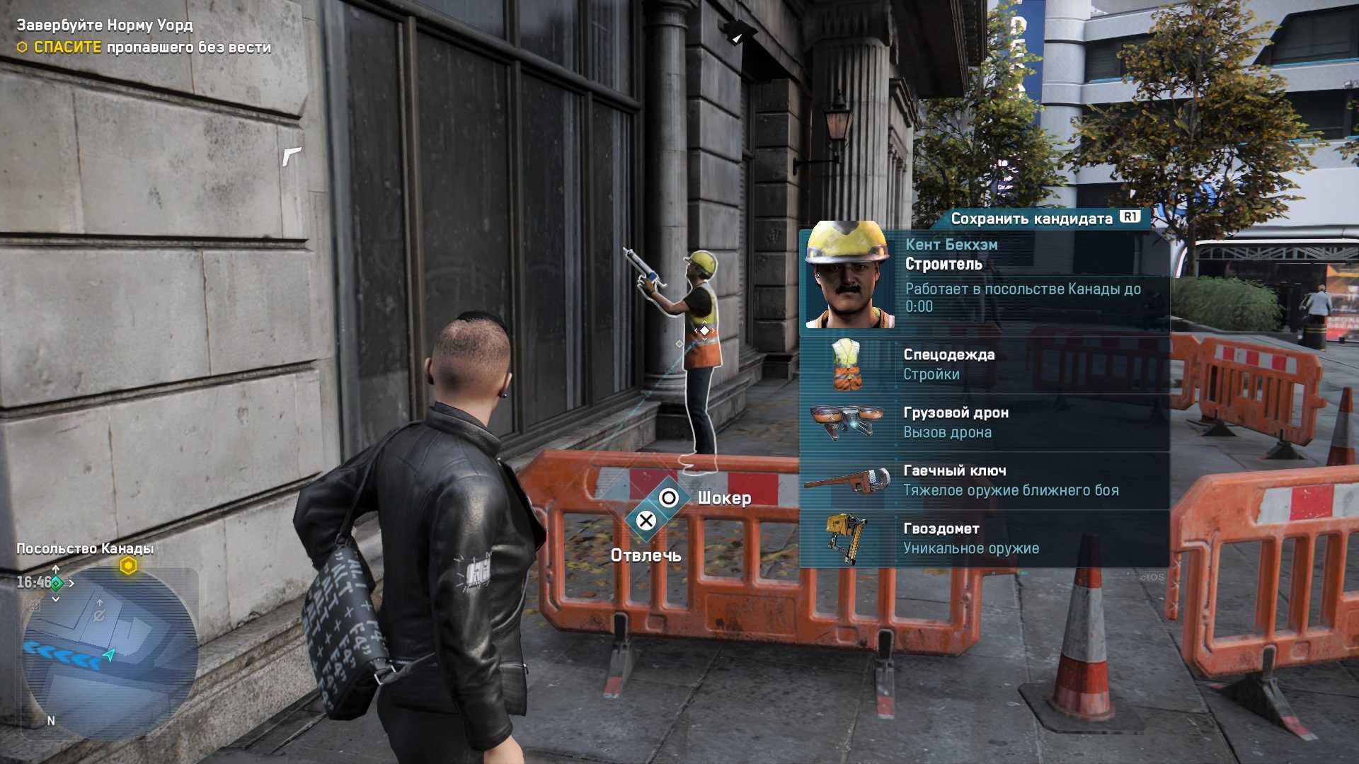 Скриншот 3 к игре Watch Dogs: Legion (2020) PC | Лицензия