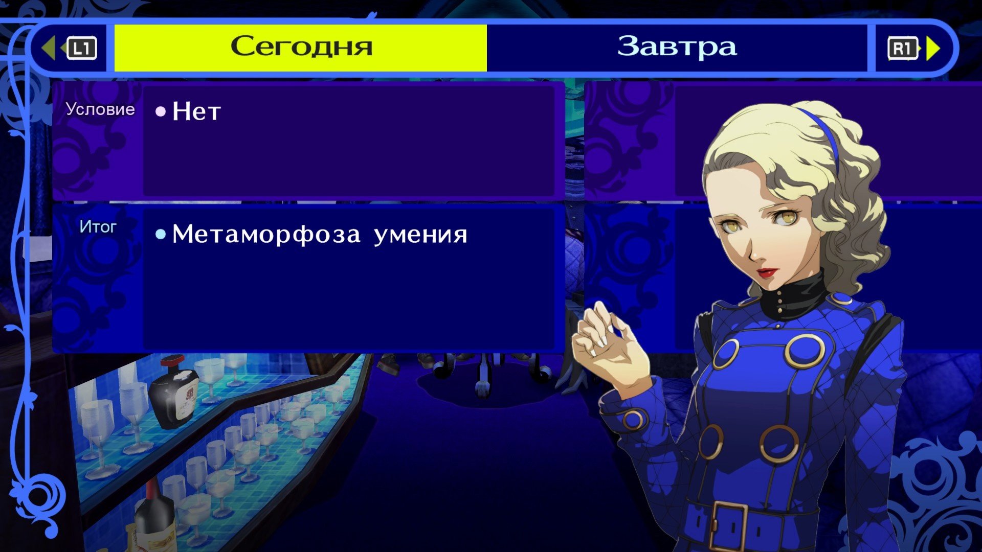 Скриншот 1 к игре Persona 4 Golden / Персона 4: Золотое издание [Папка игры] (2008-2020)