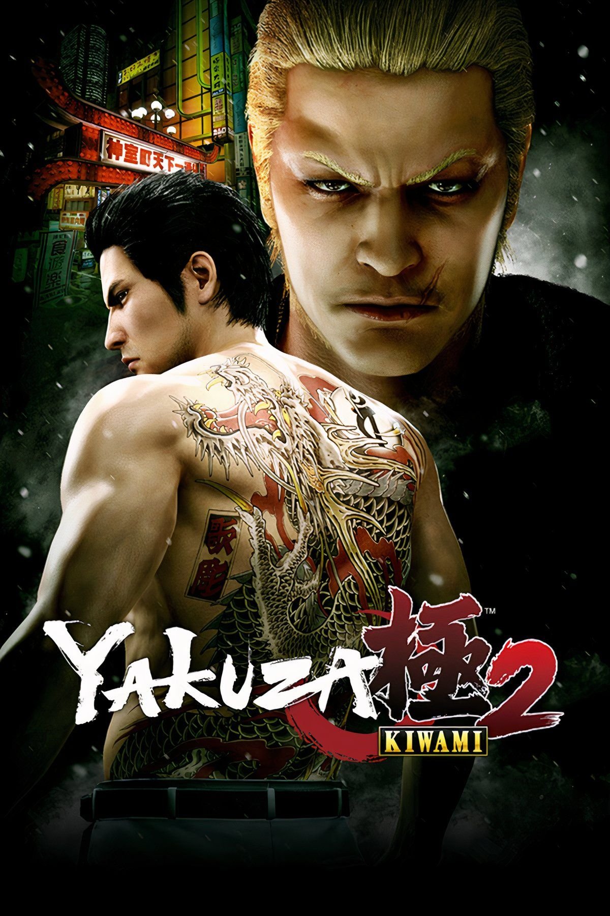 Yakuza Kiwami 2 v.2.11 [Папка игры] (2025)