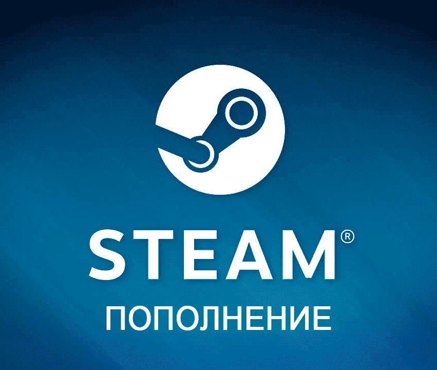 ПОПОЛНИТЬ STEAM РФ-КЗ-UA-СНГ